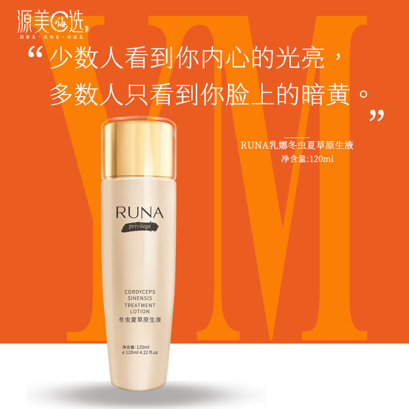 东阳光乳娜冬虫夏草原生液5折价