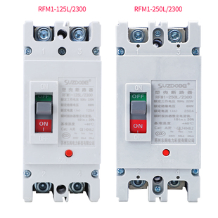 单相塑壳断路器220V空气开关100A125A150A160A250A二相电家用总开