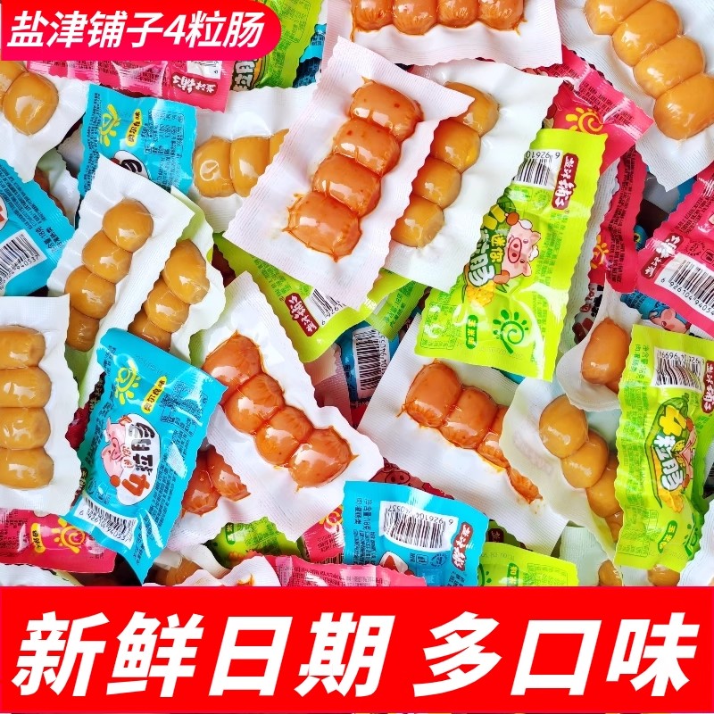 盐津铺子迷你4粒肠四粒肠肉枣