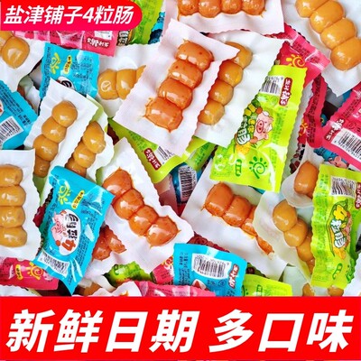 盐津铺子迷你4粒肠四粒肠肉枣