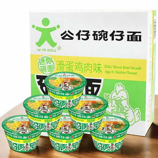 公仔面迷你碗面滑蛋鸡车仔碗仔小杯方便面网红速食即食泡面整箱装
