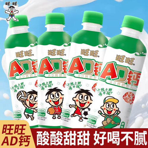 旺旺AD钙奶饮料350ml原味瓶装