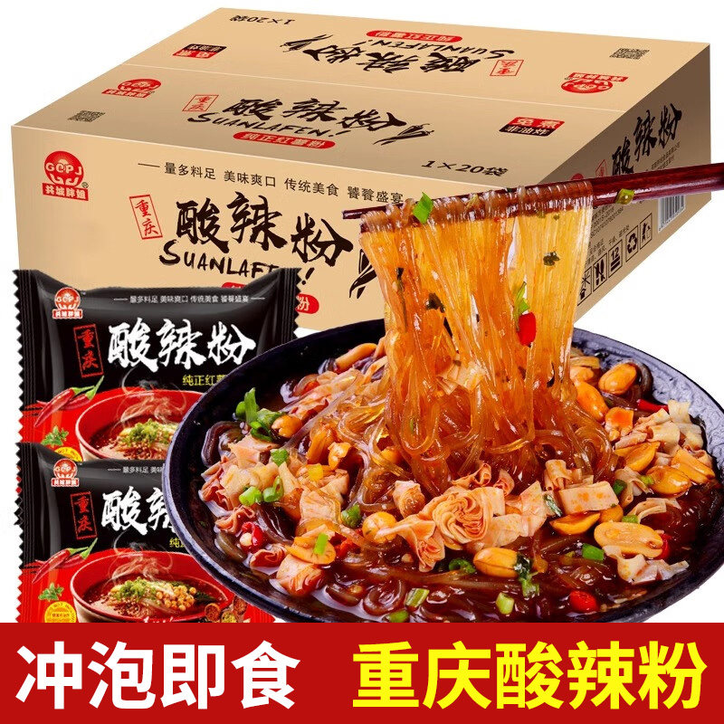 共城胖姐重庆酸辣粉袋装整箱红薯粉丝速食冲泡即食学生宿舍宵夜