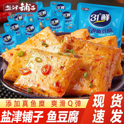 小包装烧烤解馋休闲食品盐津铺子