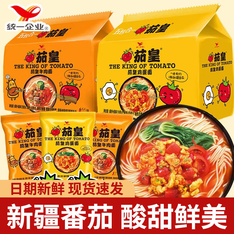 统一茄皇新疆番茄鸡蛋牛肉面