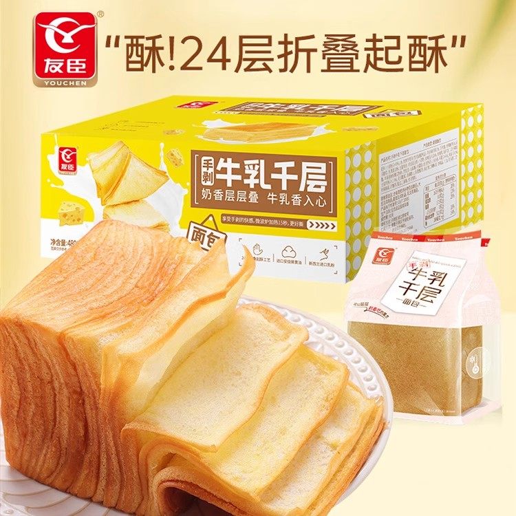 友臣牛乳千层吐司480g整箱早餐食品黄油翻页手撕面包晚上解馋蛋糕,零食/坚果/特产,吐司面包,淘宝优惠券,粉丝福利购,淘宝优惠卷