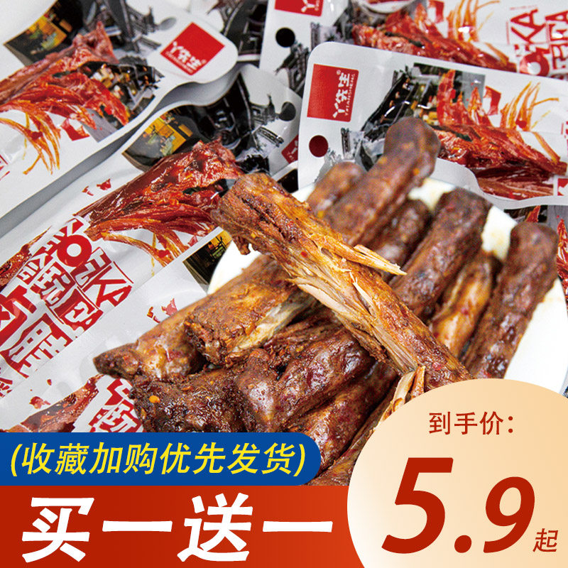 丫先生手撕风干烤脖肉类卤味鸡脖零食小吃休闲食品非鸭脖子一整根