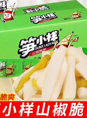 笋小样山椒脆笋80小包装泡椒笋片笋条酸辣竹笋尖开袋即食解馋零食