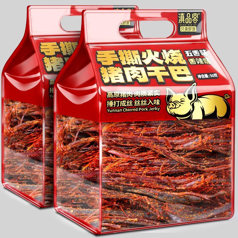 云南火烧猪干巴香辣风干手撕猪肉条五香解馋肉类休闲追剧辣味零食