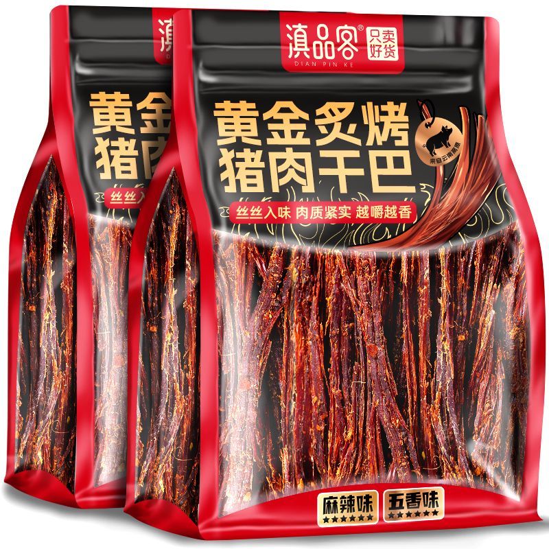 滇品客黄金炙烤猪肉干巴正宗云南手撕干巴风干猪肉条休闲解馋零食