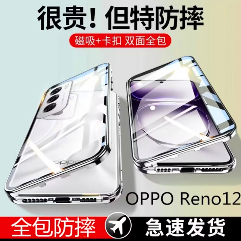 适用opporeno12手机壳reno12pro新款双面玻璃保护套高级感全包防摔oppo钢化膜超薄透明曲屏12pro男女