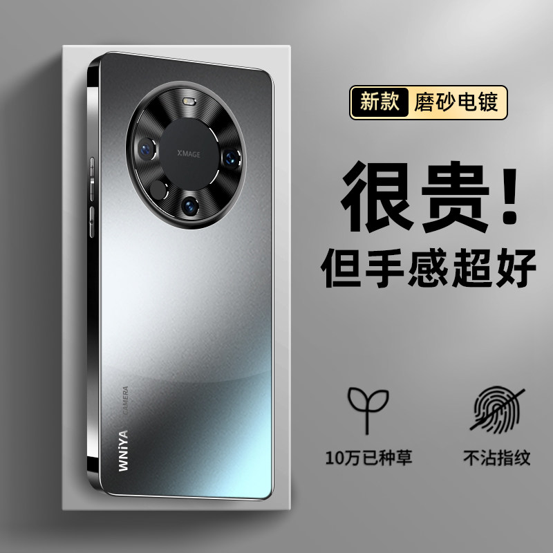 潮牌ins风适用于华为mate30手机壳新款HUAWEImate30proAG电镀磨砂玻璃mate60简约50时尚男款mate40高级感Pro