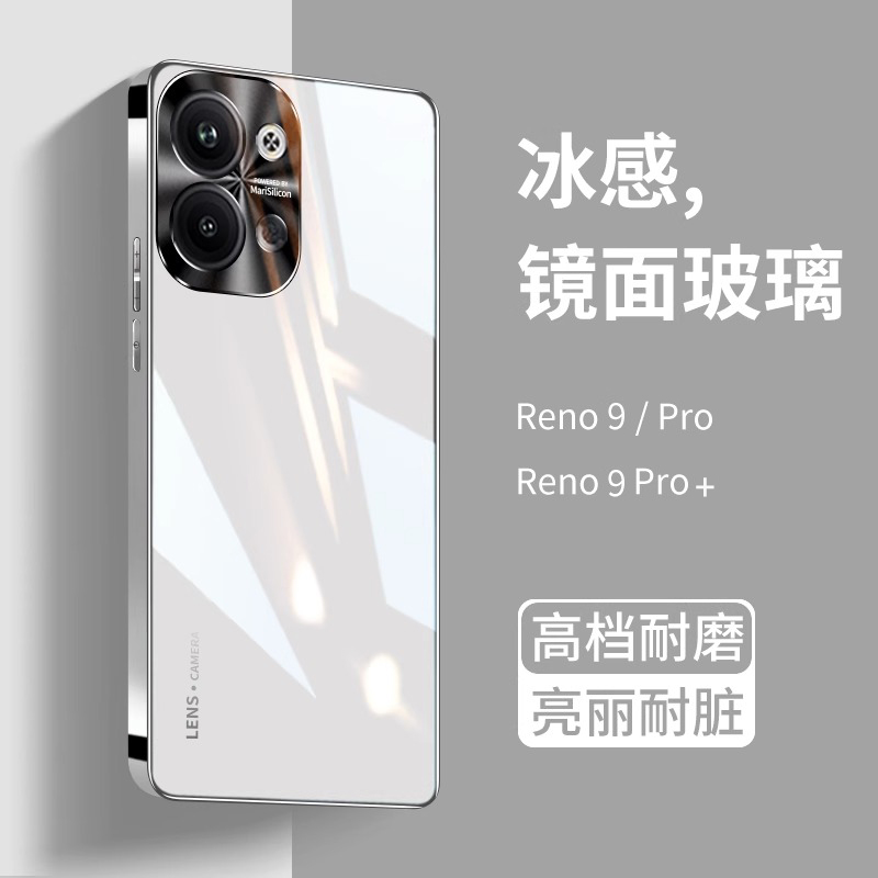 适用opporeno9手机壳新款reno9pro玻璃的保护套pro+全包防摔女生十高级感0pp0男士不顶膜超薄曲面屏后盖官方