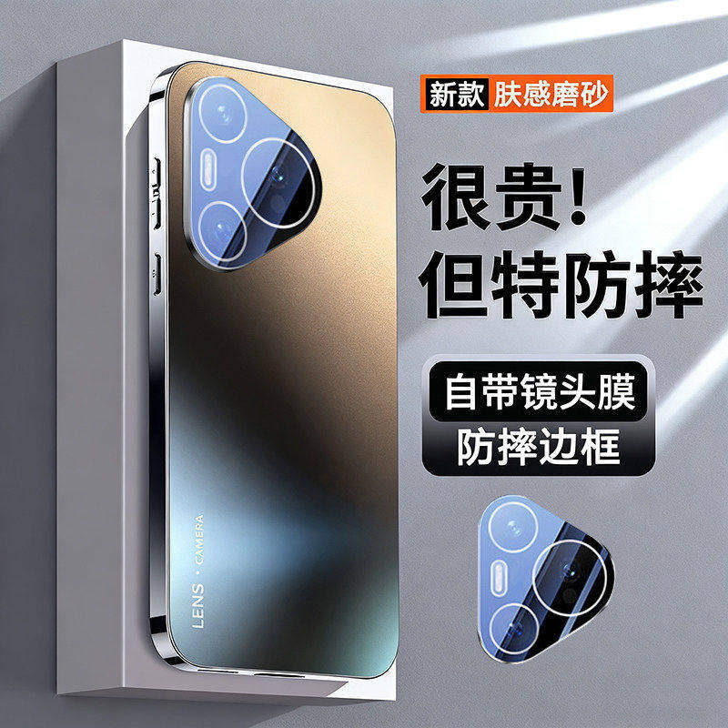 适用华为Pura90手机壳Pure90pro新款Prua90promax自带镜头膜p90防摔保护套P9O男士pmax男p女pm磨砂硅胶软外壳