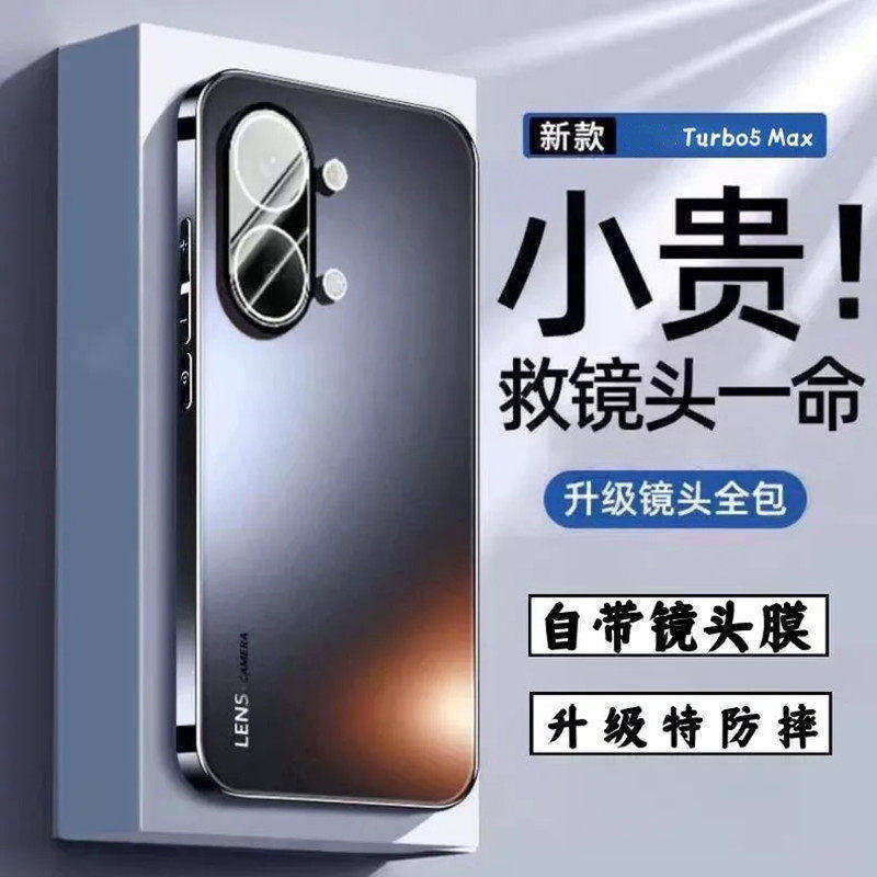 适用红米turbo5max手机壳新款自带镜头膜小米红米Turbo5防摔保护套电镀磨砂玻璃简约不沾指纹超薄散热外壳