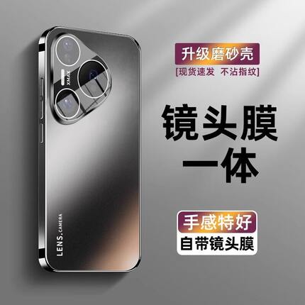 适用于华为Pura80手机壳保护套新款全包防摔pura80pro+高级感男女P80外壳高级感硬壳ultra电镀磨砂新品简约