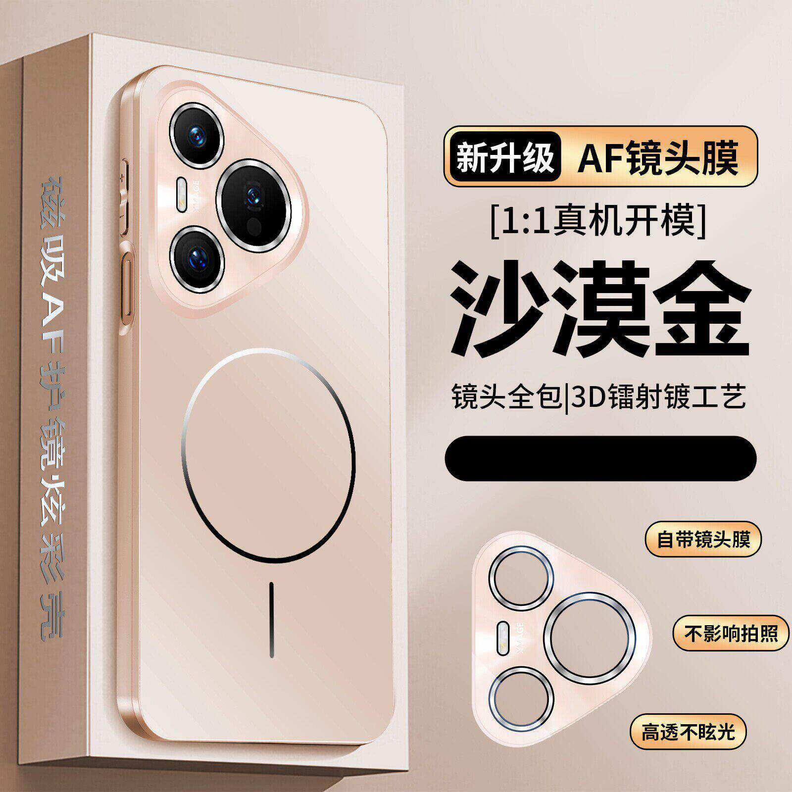 适用华为pura90promax手机壳pure90pro保护磁吸套p90镜头膜全包max软防摔prua男女p高级感pormax新款por