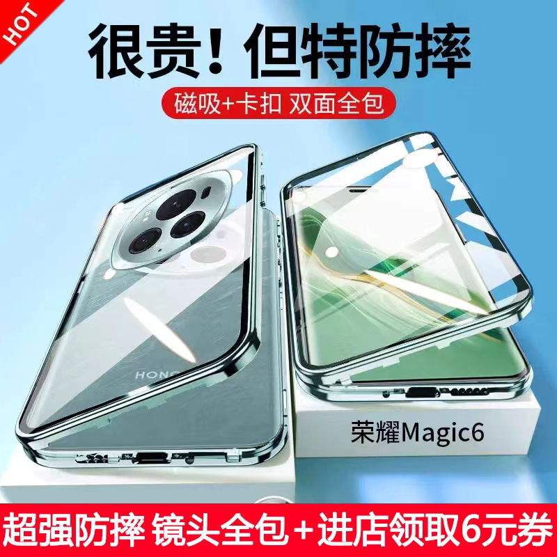 磁吸双面玻璃荣耀magic6