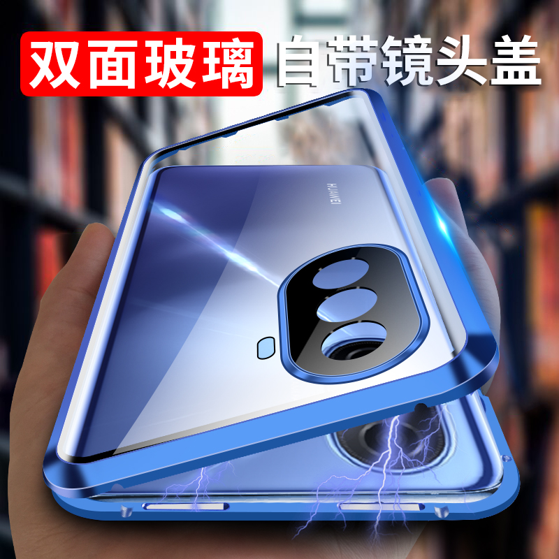 适用华为 畅享50 双面防摔钢化玻璃手机壳镜头保护磁吸金属透明壳