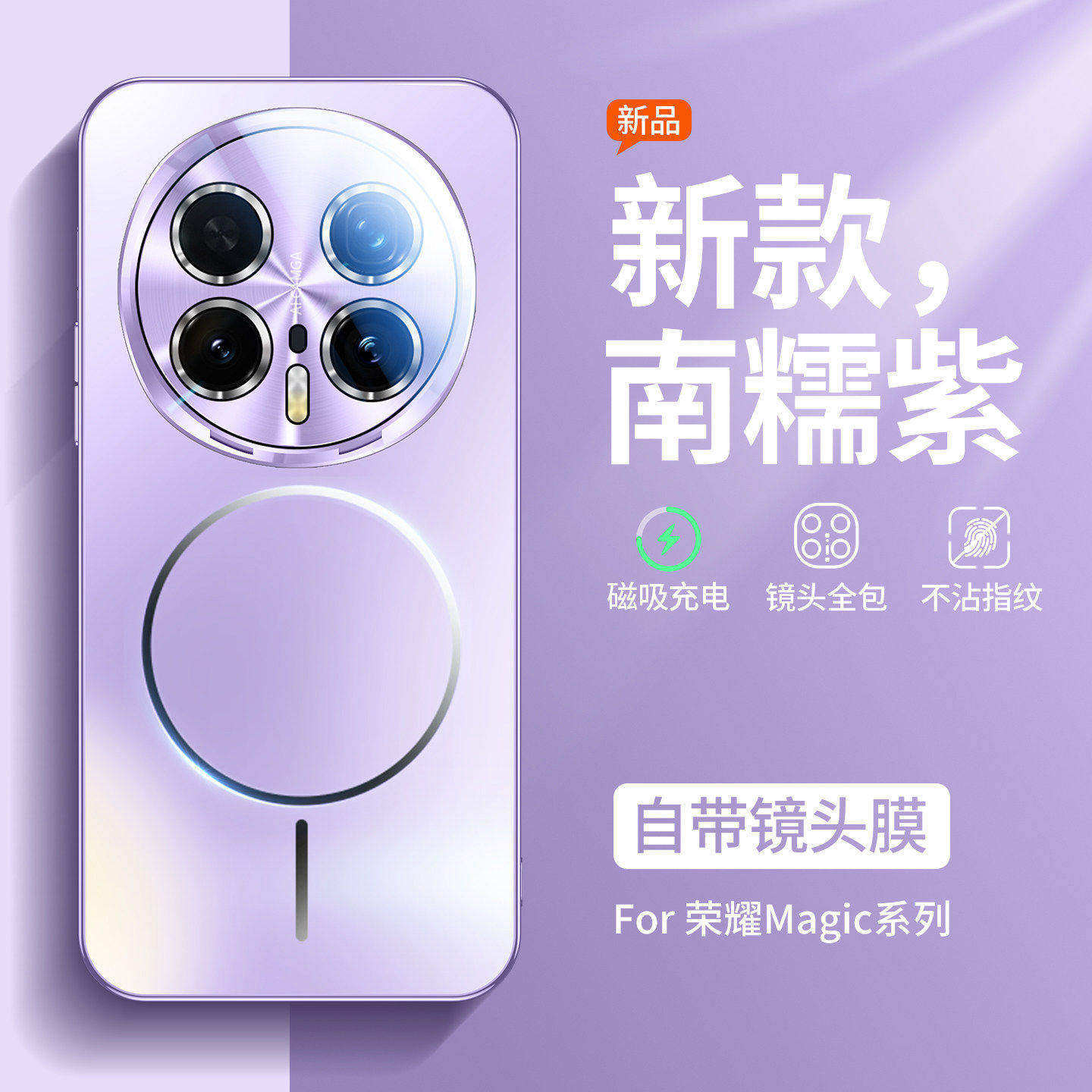 适用于荣耀WIN手机壳2026新款magic8Pro磁吸磨砂防摔WINRT镜头全包硅胶套magic7超薄高级感男女magic6情侣外p