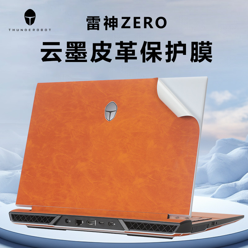 适用雷神zero皮革保护膜贴纸