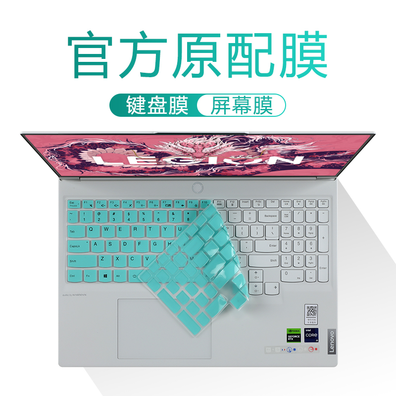 适用2024款联想拯救者Y9000X键盘膜Y9000P笔记本Y9000K电脑Y7000P防尘垫R9000P硅胶保护套16寸屏幕贴膜钢化膜