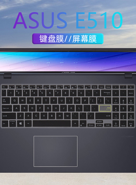 15.6寸华硕顽石E510 2021款键盘保护膜V5100E按键位套M5600I防尘垫K513E笔记本X513EP电脑屏幕保护贴膜钢化