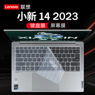 适用联想小新14 2023键盘膜13代IRL8笔记本键盘保护膜air14按键IRH8防尘垫pro14保护套14寸电脑屏幕贴膜钢化