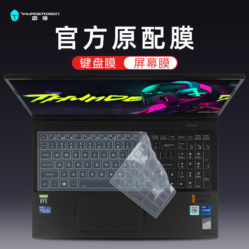 自由光键盘保护膜凹凸贴合