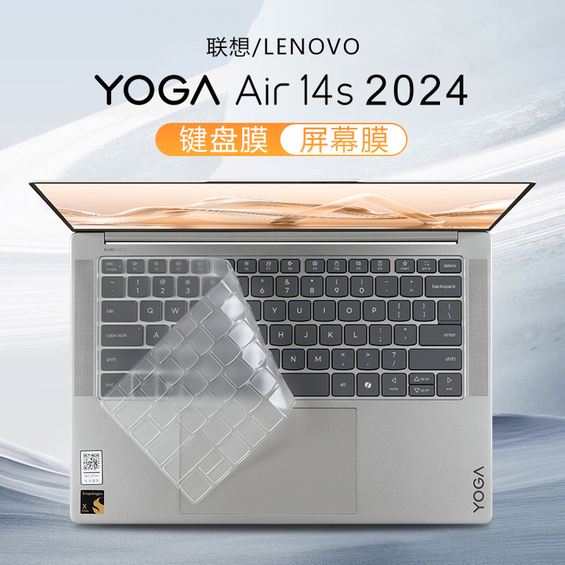 适用联想YOGAAir14s键盘保护膜