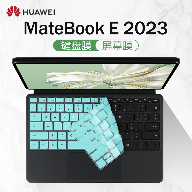 适用2023款华为MateBook E键盘膜12.6英寸二合一平板笔记本键盘保护膜DRR-W76防尘垫华为E保护套电脑屏幕贴膜