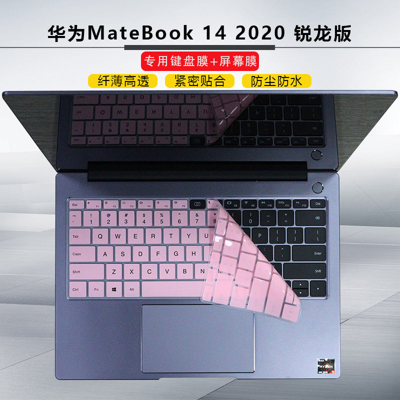 适用华为MateBook14 2020款锐龙版键盘膜KLVL-WFH9键位套HNL-WFQ9防尘防水垫14寸笔记本电脑全屏覆盖保护贴膜