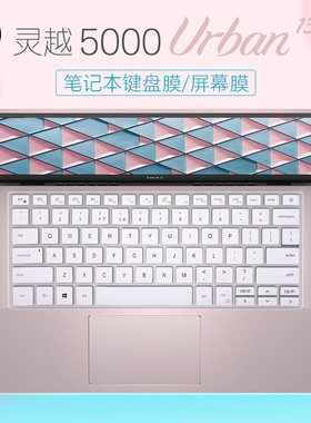 13.3寸戴尔(DELL) 灵越5301 Urban键盘膜Inspiron5300按键位套防尘垫11代酷睿i5笔记本电脑屏幕保护贴膜钢化