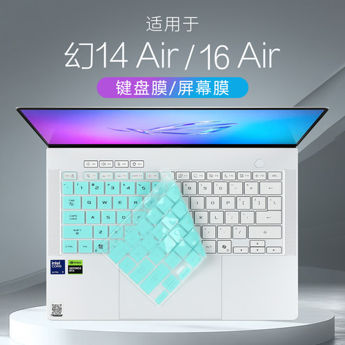 适用于ROG幻14/16Air键盘保护膜