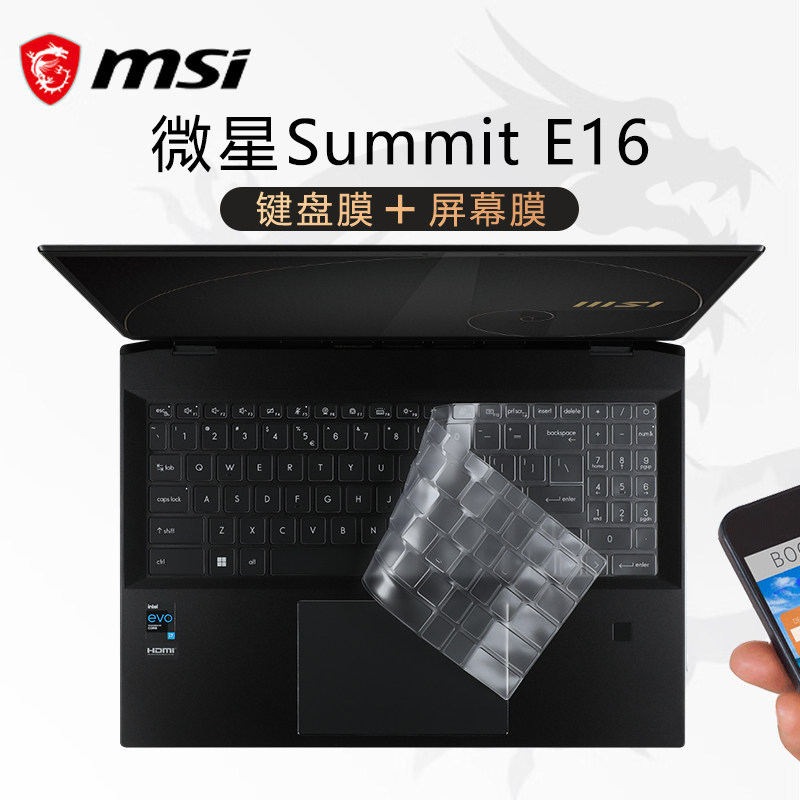 msi微星Summit E16键盘膜2022款12代i7按键防尘垫MS-1592笔记本保护膜15.6英寸翻转触控屏电脑屏幕保护贴膜
