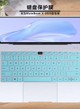 适用华为MateBook X 2020款键盘膜EUL-W19P按键套EUL-W29P防尘垫罩13英寸笔记本电脑屏幕保护贴膜全覆盖