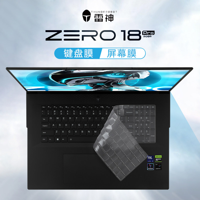 适用雷神ZERO18Pro键盘膜2025款雷神ZERO16Pro笔记本键盘保护膜按键贴防尘垫罩透明保护套电脑屏幕膜钢化贴膜