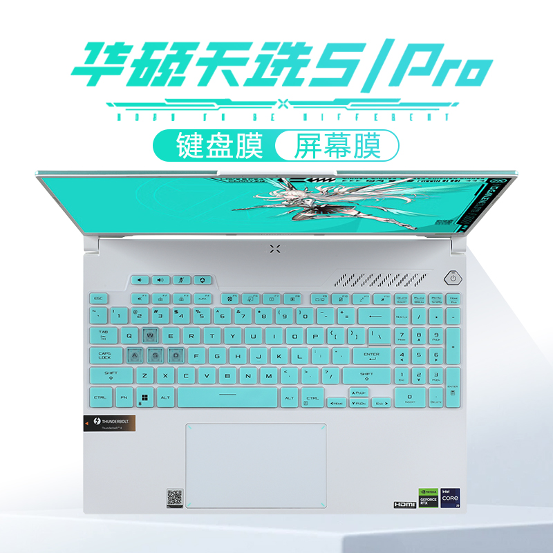 适用2024款华硕天选5pro键盘膜天选4笔记本键盘保护膜天选3按键防尘垫2plus四三代电脑硅胶保护套屏幕钢化膜