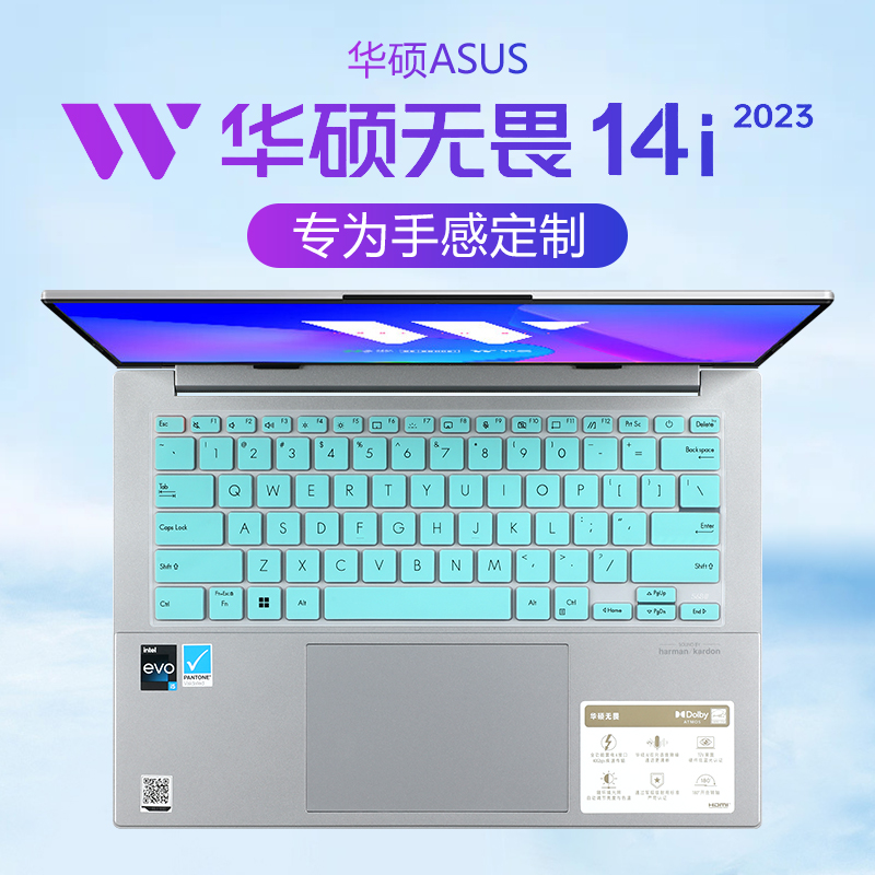 适用华硕无畏14i键盘膜2023款笔记本键盘保护膜K5404V按键防尘垫13代酷睿硅胶保护套14.5寸电脑屏幕贴膜全套
