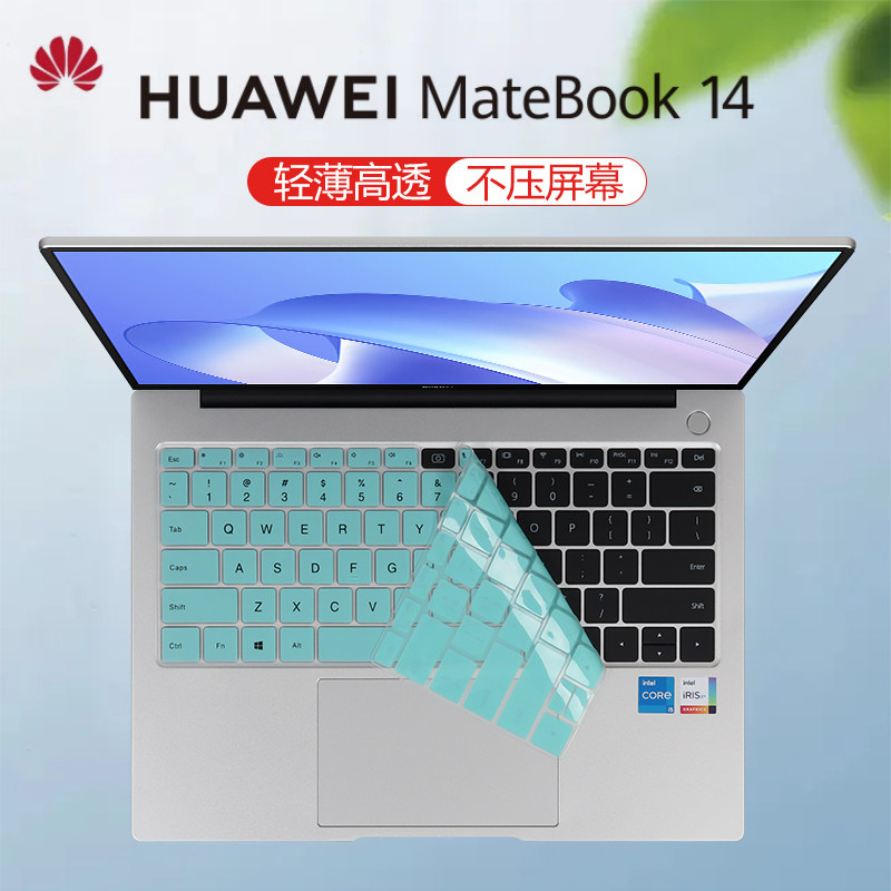 适用华为笔记本键盘保护膜屏幕膜