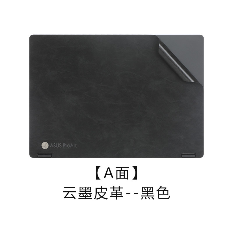 thumbnail for Applicable to ASUS ProArt Creation 13 Protective Film, 2025 Ryzen AI Creation 16 Notebook Sticker HN7306W Shell Film, H7606W Computer Cover Film, Solid Color Body Leather Film, Full Set