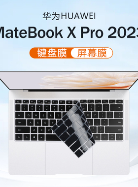 适用2023华为MateBook X Pro键盘膜14.2寸笔记本键盘保护膜MRGFG-16防尘垫硅胶保护套电脑钢化屏幕贴膜全覆盖
