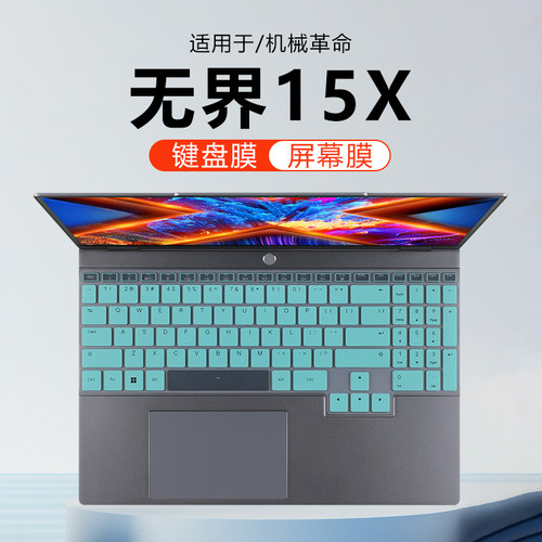 适用机械革命无界15XA键盘保护膜