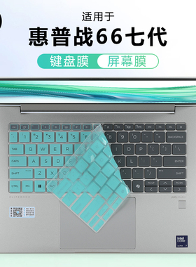 适用惠普战66七代键盘膜AMD锐龙笔记本键盘保护套ProBook440G11酷睿Ultra硅胶防尘垫罩465电脑屏幕贴膜钢化膜