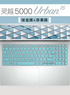 15.6寸戴尔灵越5000键盘膜Inspiron5501/5502按键套防尘垫5505笔记本电脑屏幕保护贴膜