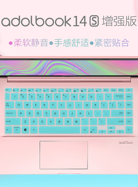 14寸华硕a豆adolbook14s增强版键盘膜ADOL14EQ凹凸按键套防尘垫罩11代酷睿14EA笔记本电脑屏幕保护贴膜