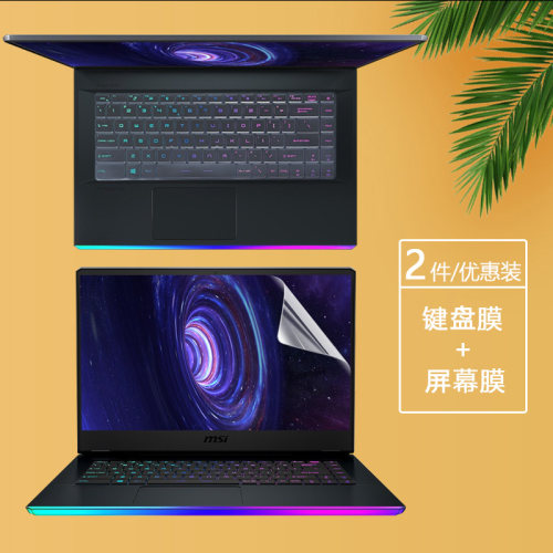15.6寸微星强袭2GE66