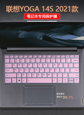 适用于14寸联想YOGA 14s 2021款键盘膜11代酷睿版按键套防尘垫14s ITL/IHU全面屏笔记本电脑屏幕保护贴膜