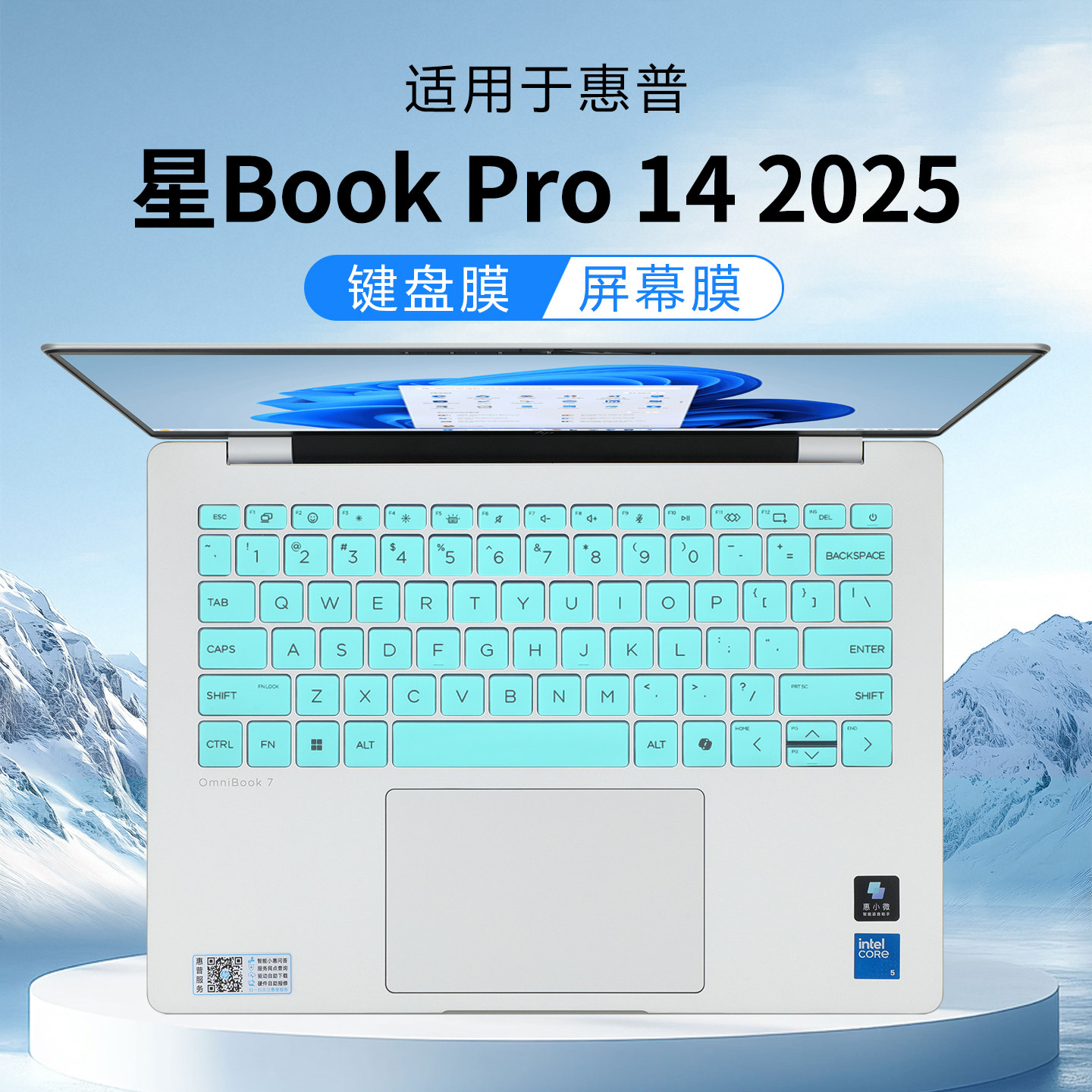 适用于惠普星Book Pro14键盘膜2025款笔记本键盘保护膜14-fr按键罩防尘垫14-fs硅胶保护套TPN-Q307电脑屏幕膜