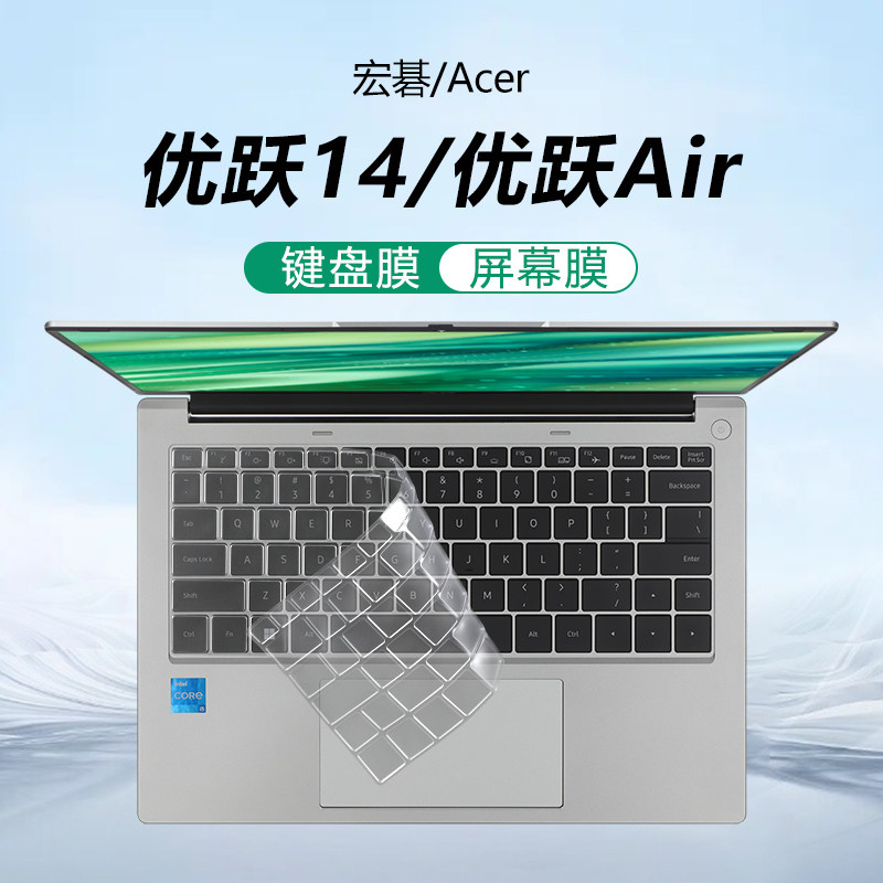 适用宏碁优跃14键盘保护膜